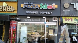 패스트푸드 : 안양시청