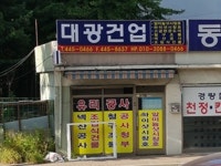 제조/건설/판매 : 안양시청