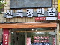 음식점 : 안양시청