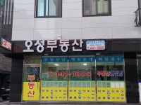 부동산업 : 안양시청