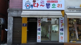 유희시설 : 안양시청