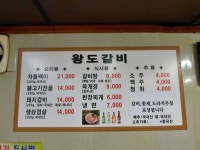 고기전문점 : 안양시청