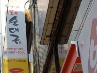 한식 : 안양시청