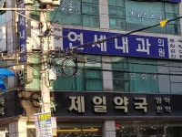 병원/약국 : 안양시청