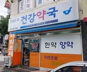 병원/약국 : 안양시청