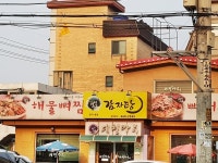 한식 : 안양시청