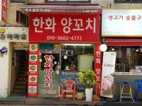 고기전문점 : 안양시청