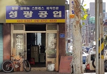 제조/건설/판매 : 안양시청