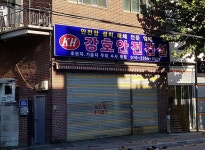 제조/건설/판매 : 안양시청