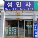 제조/건설/판매 : 안양시청