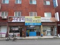 고기전문점 : 안양시청