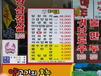 고기전문점 : 안양시청