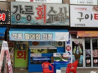 일식 : 안양시청