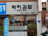 음식점 : 안양시청