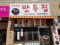음식점 : 안양시청