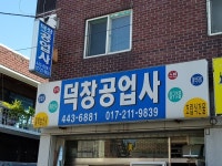 제조/건설/판매 : 안양시청