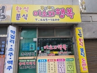 분식 : 안양시청