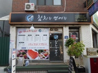 일식 : 안양시청