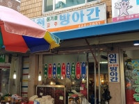 제조/건설/판매 : 안양시청
