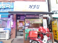 음식점 : 안양시청