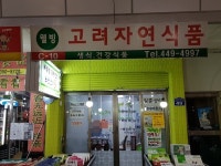 제조/건설/판매 : 안양시청