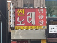 유희시설 : 안양시청