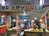 분식 : 안양시청