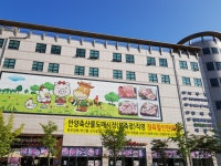 제조/건설/판매 : 안양시청