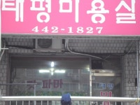 생활편의 : 안양시청