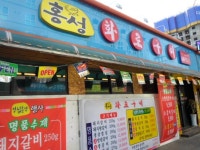 고기전문점 : 안양시청