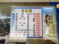 일식 : 안양시청
