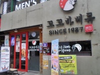 음식점 : 안양시청