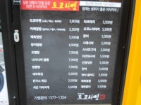 일식 : 안양시청
