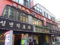 고기전문점 : 안양시청