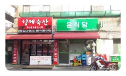 판매(도소매) : 안양시청