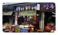 분식 : 안양시청