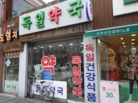 병원/약국 : 안양시청