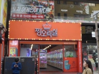 유희시설 : 안양시청