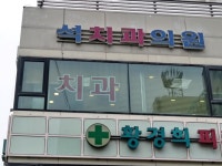 병원/약국 : 안양시청