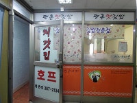 분식 : 안양시청