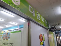 병원/약국 : 안양시청