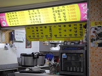 한식 : 안양시청