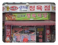시장/마트/쇼핑몰 : 안양시청