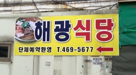 한식 : 안양시청