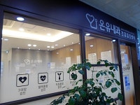 병원/약국 : 안양시청