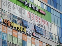 병원/약국 : 안양시청