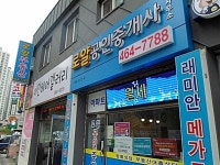 부동산업 : 안양시청