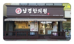 병원/약국 : 안양시청