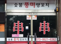 한식 : 안양시청