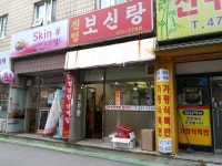 한식 : 안양시청